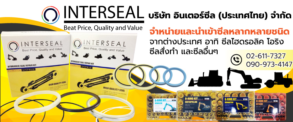 INTERSEAL YELLOW PAGES INTERSEAL YELLOW PAGES